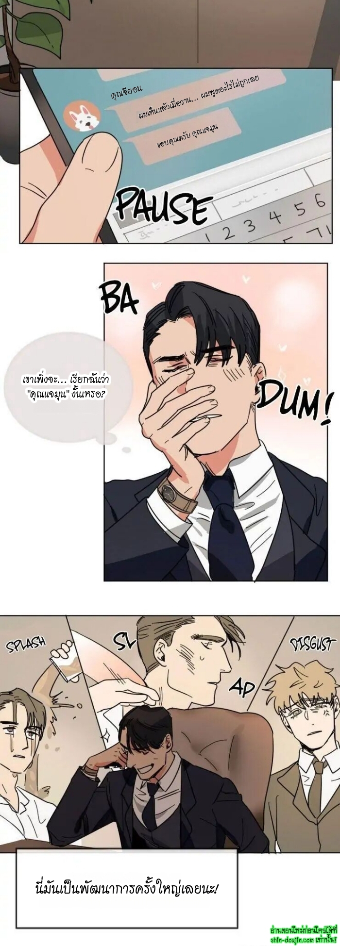 Keeper of the Pearl EP 14